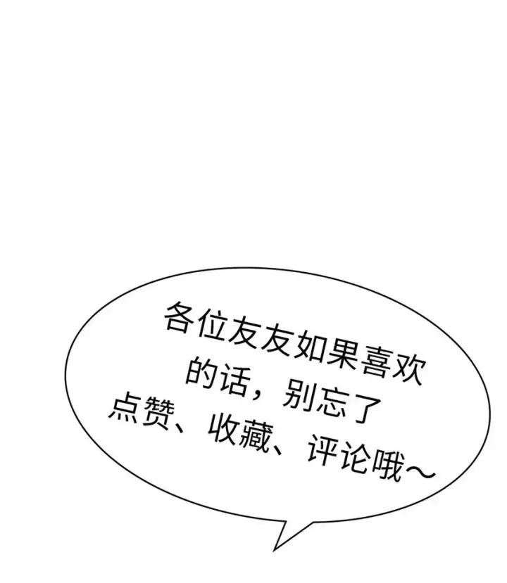 《顶级气运，悄悄修炼千年》31 玉清宗灾难？图50