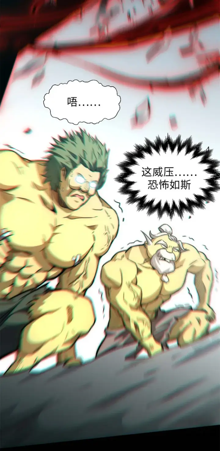《顶级气运，悄悄修炼千年》31 玉清宗灾难？图6