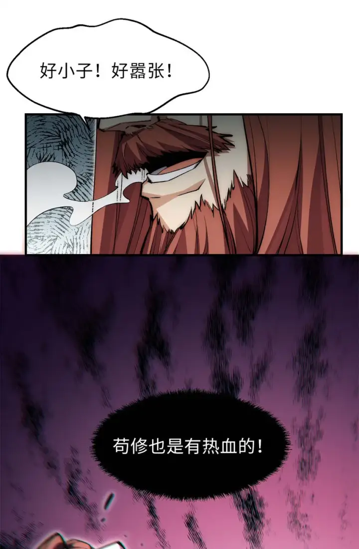 《顶级气运，悄悄修炼千年》32 送你上路图33