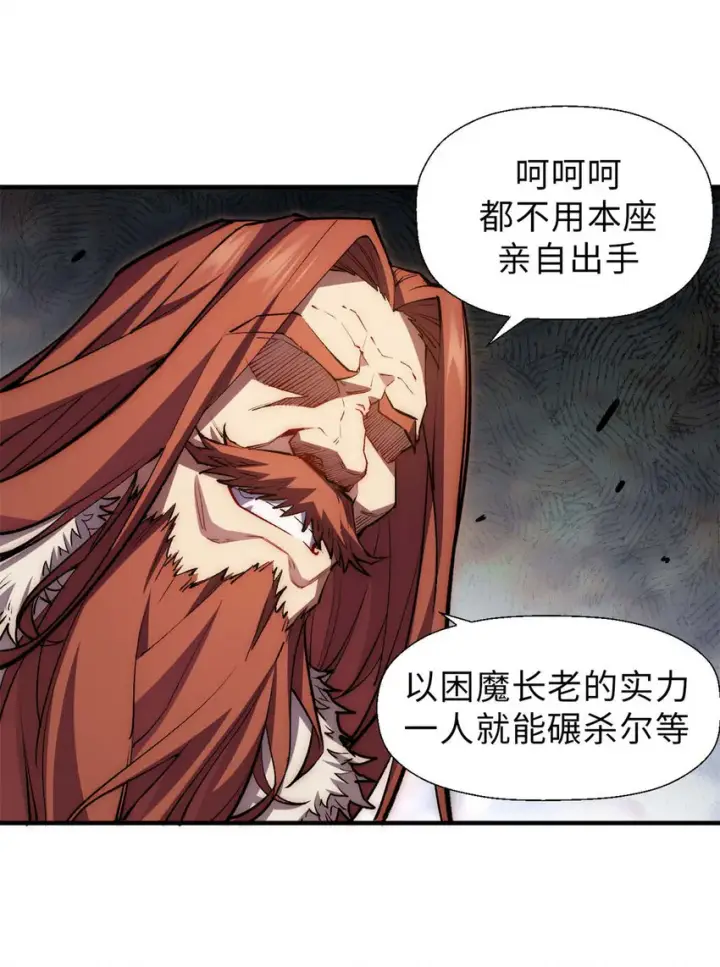 《顶级气运，悄悄修炼千年》32 送你上路图39
