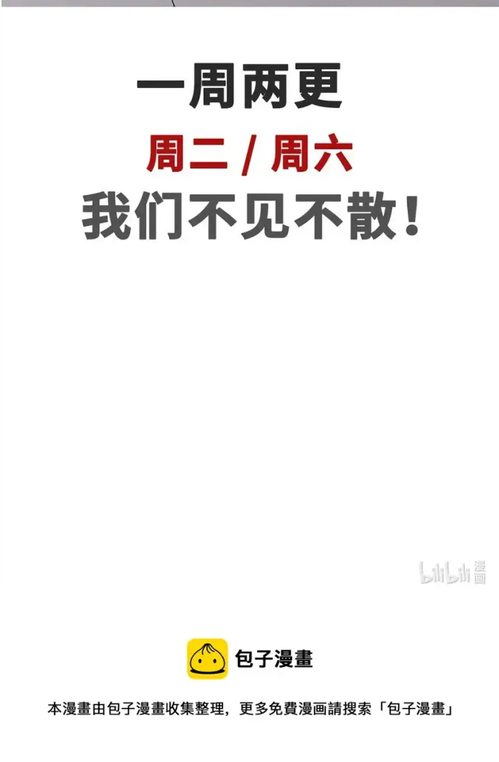 《顶级气运，悄悄修炼千年》32 送你上路图48