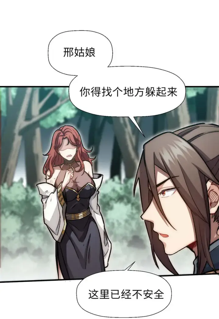 《顶级气运，悄悄修炼千年》32 送你上路图5
