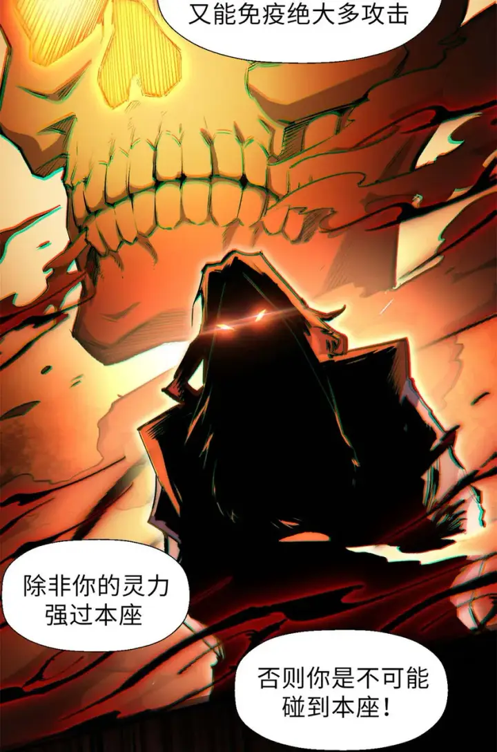《顶级气运，悄悄修炼千年》33 到底是何方神圣？图19