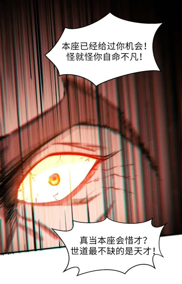 《顶级气运，悄悄修炼千年》33 到底是何方神圣？图20