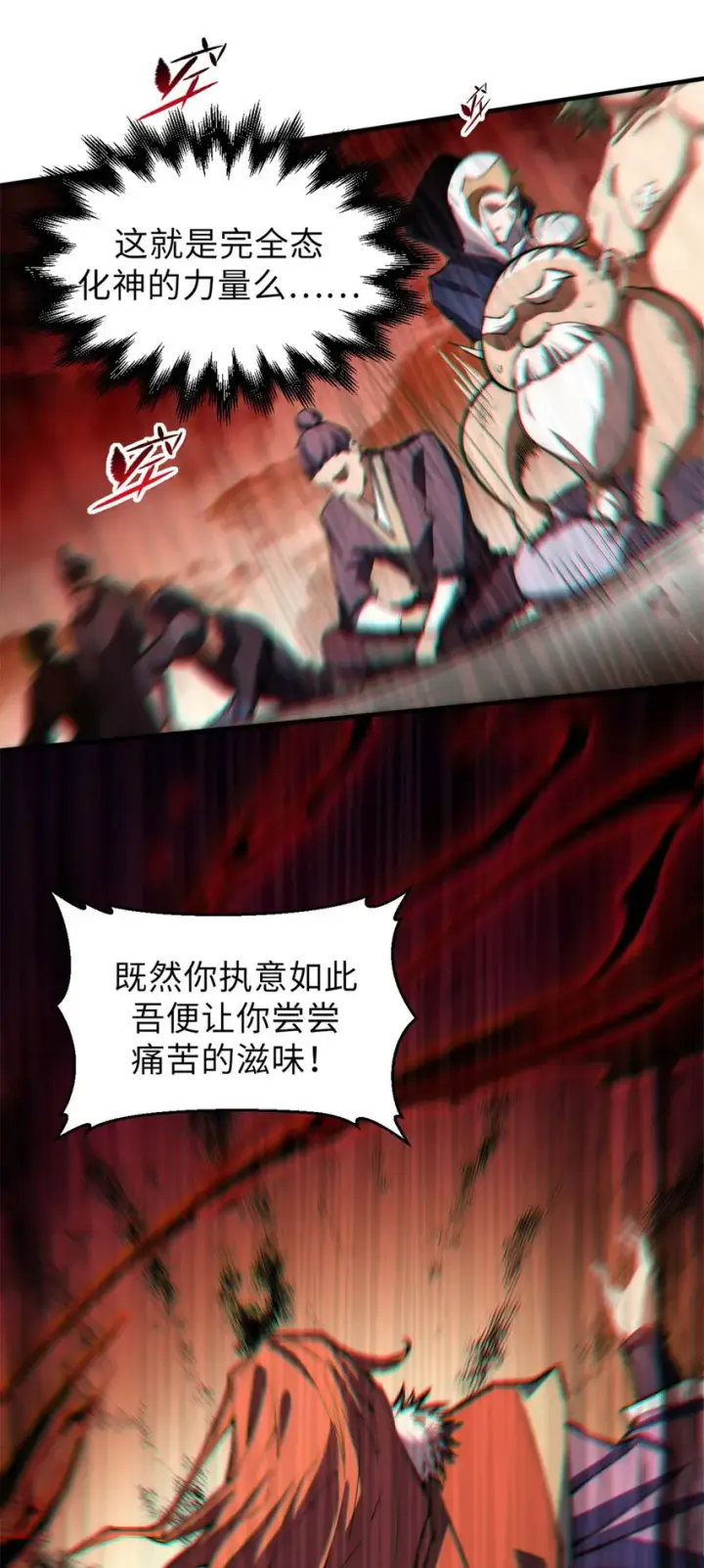 《顶级气运，悄悄修炼千年》33 到底是何方神圣？图24