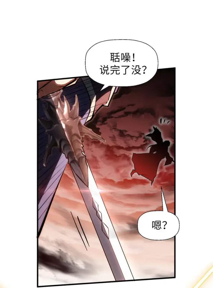 《顶级气运，悄悄修炼千年》33 到底是何方神圣？图28