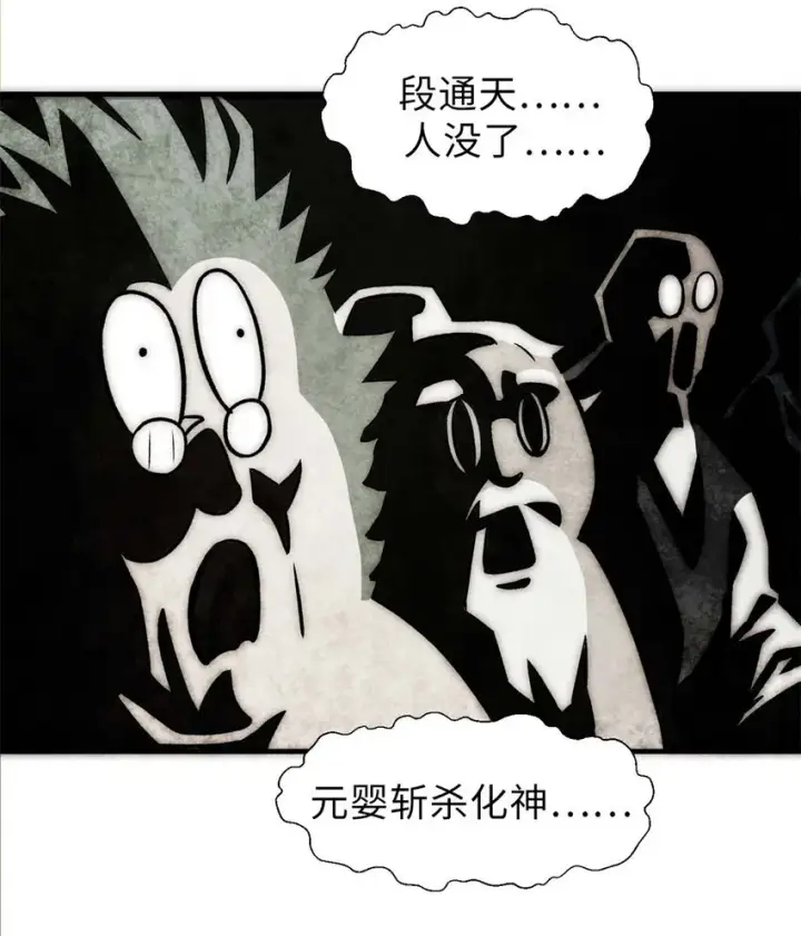 《顶级气运，悄悄修炼千年》33 到底是何方神圣？图37