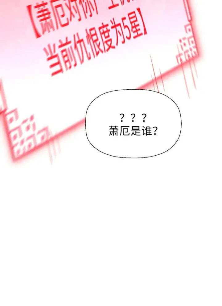 《顶级气运，悄悄修炼千年》33 到底是何方神圣？图53