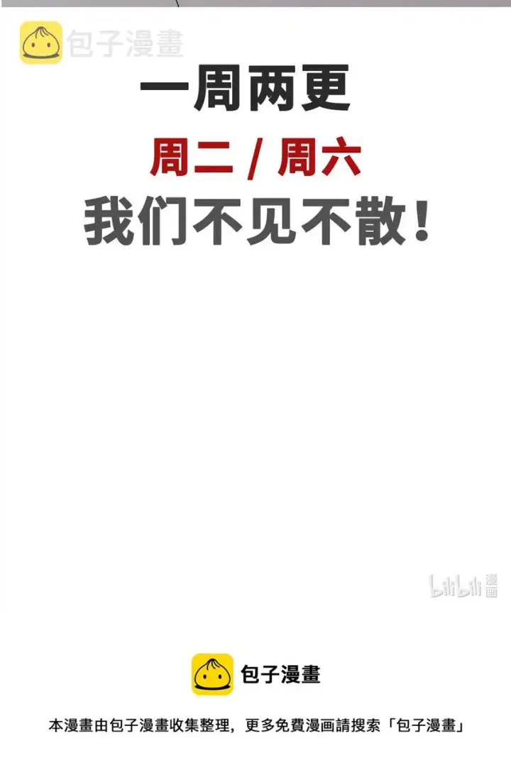 《顶级气运，悄悄修炼千年》33 到底是何方神圣？图56