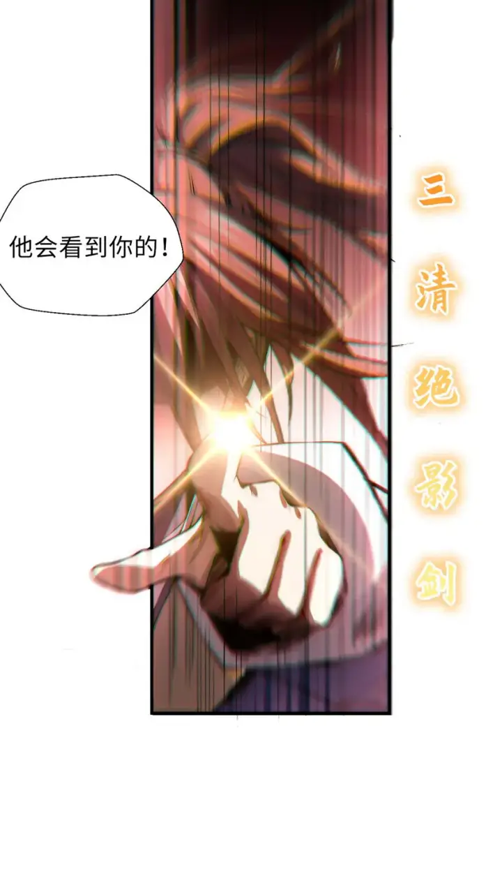 《顶级气运，悄悄修炼千年》33 到底是何方神圣？图9
