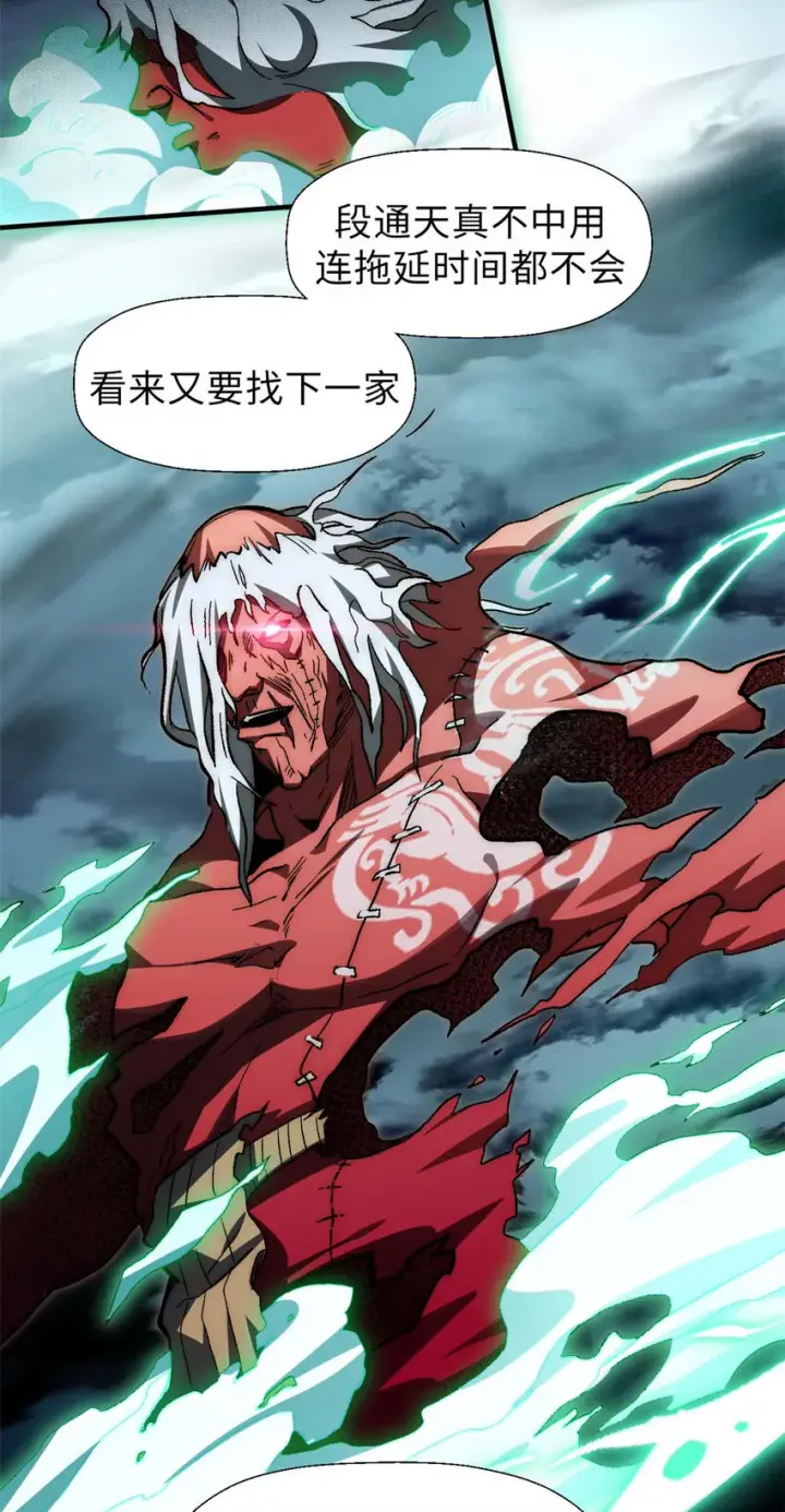 《顶级气运，悄悄修炼千年》34 融虚镜大魔头图10