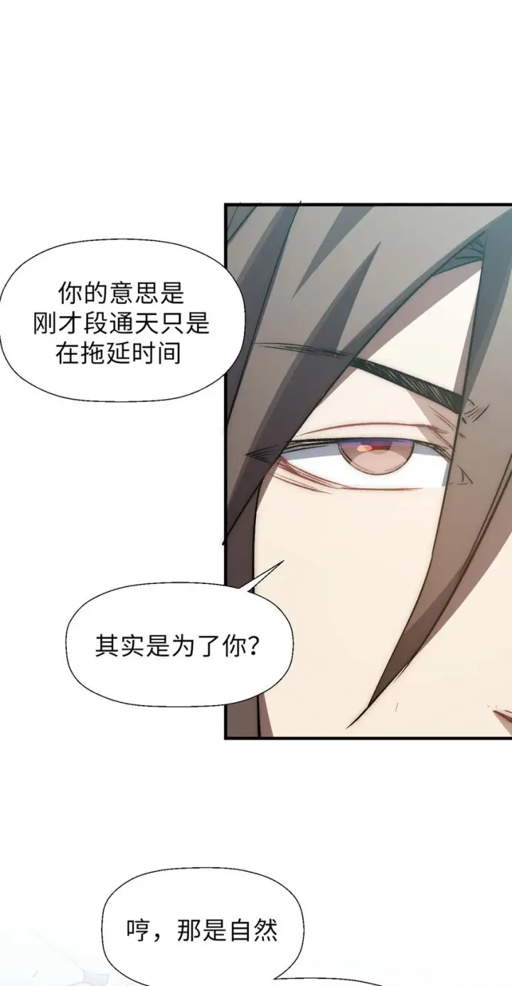 《顶级气运，悄悄修炼千年》34 融虚镜大魔头图13