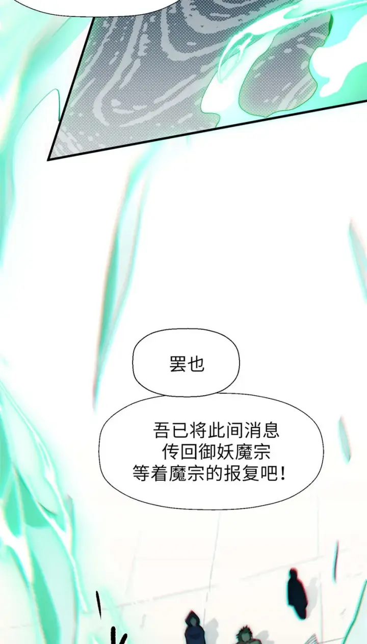 《顶级气运，悄悄修炼千年》34 融虚镜大魔头图16
