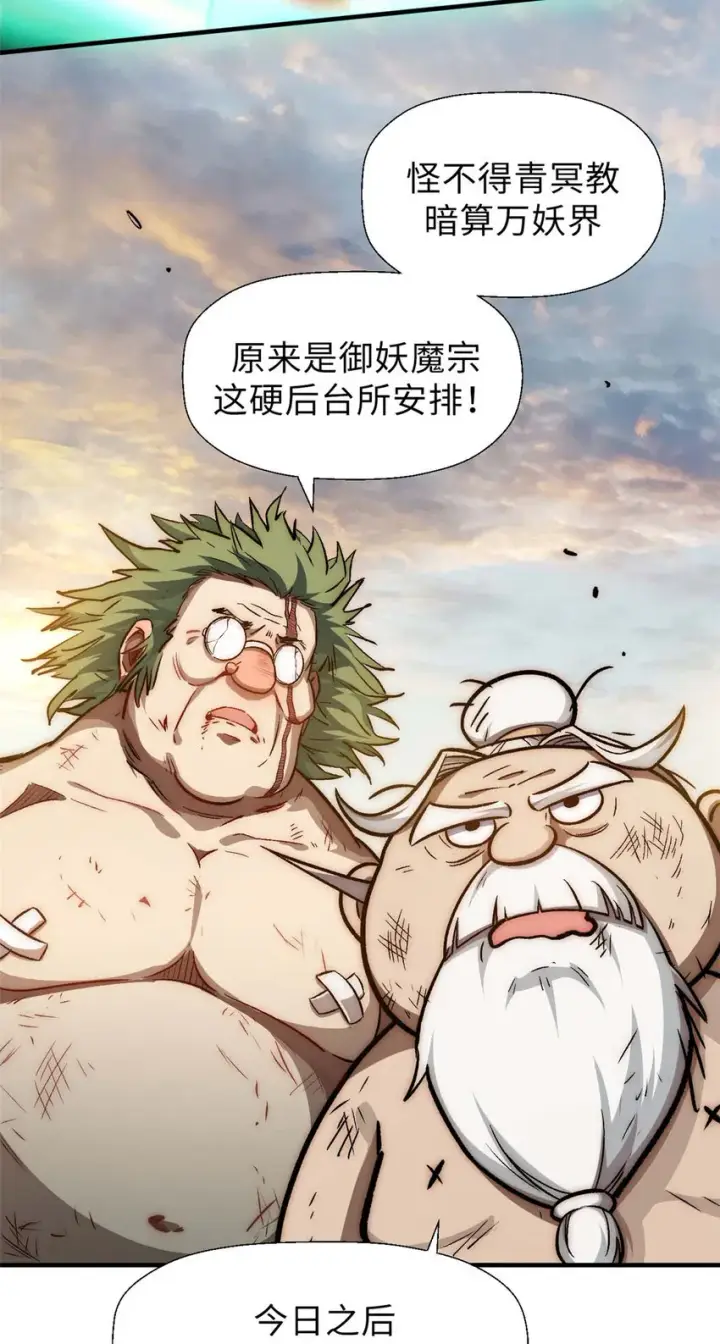 《顶级气运，悄悄修炼千年》34 融虚镜大魔头图18
