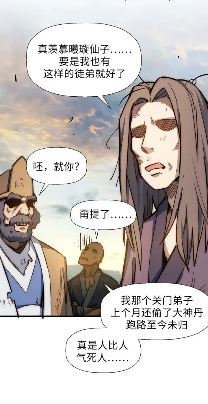 《顶级气运，悄悄修炼千年》34 融虚镜大魔头图22