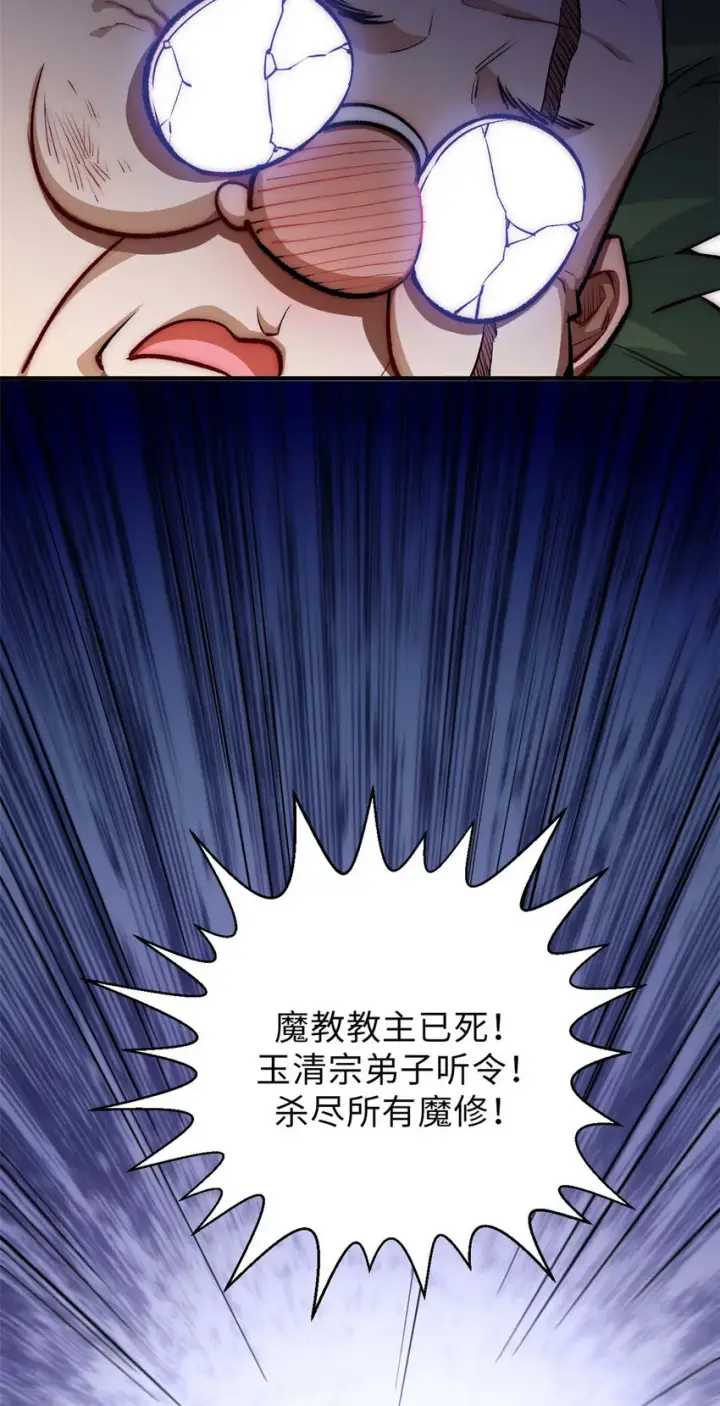 《顶级气运，悄悄修炼千年》34 融虚镜大魔头图28