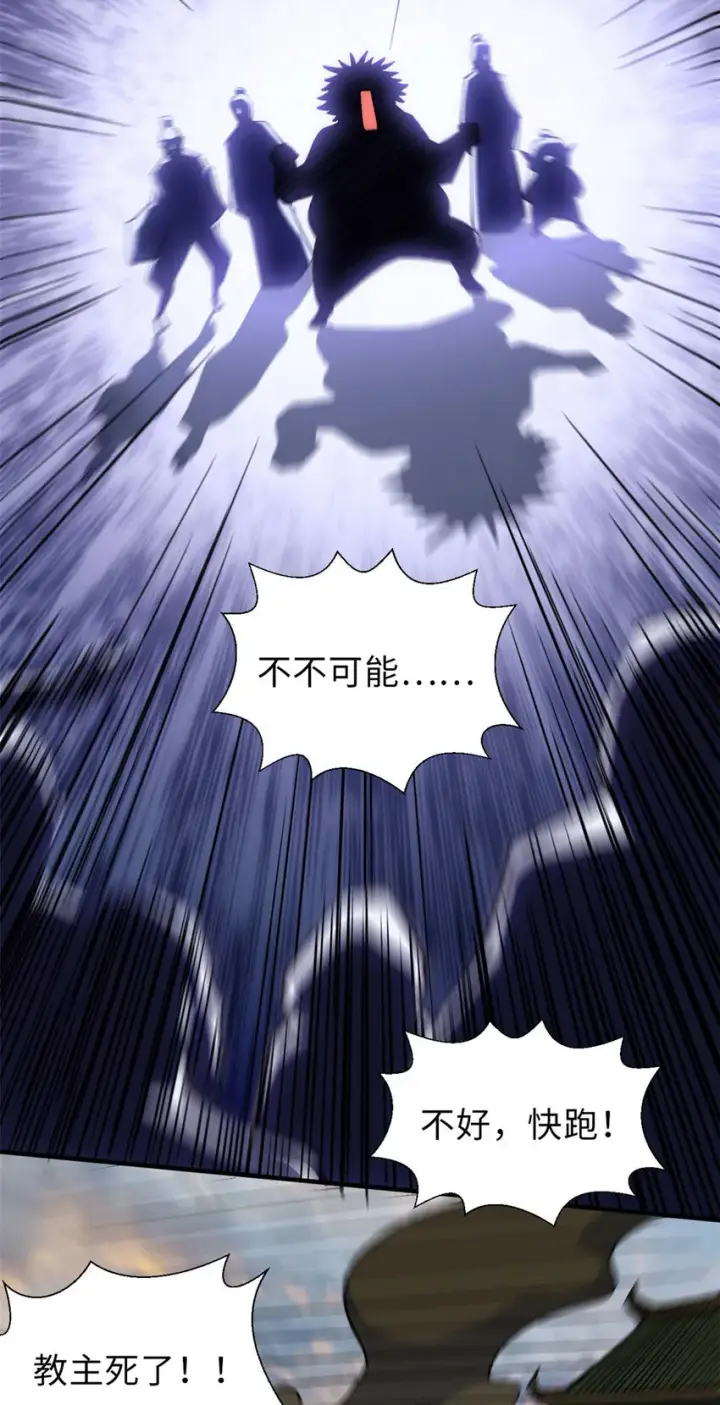 《顶级气运，悄悄修炼千年》34 融虚镜大魔头图29
