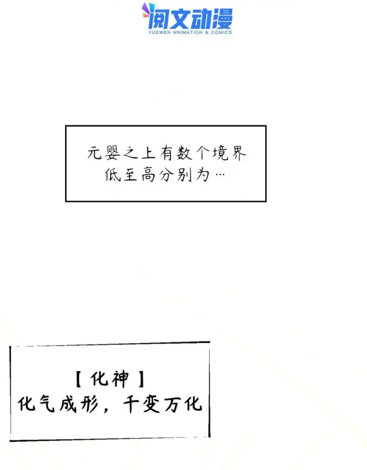 《顶级气运，悄悄修炼千年》34 融虚镜大魔头图3