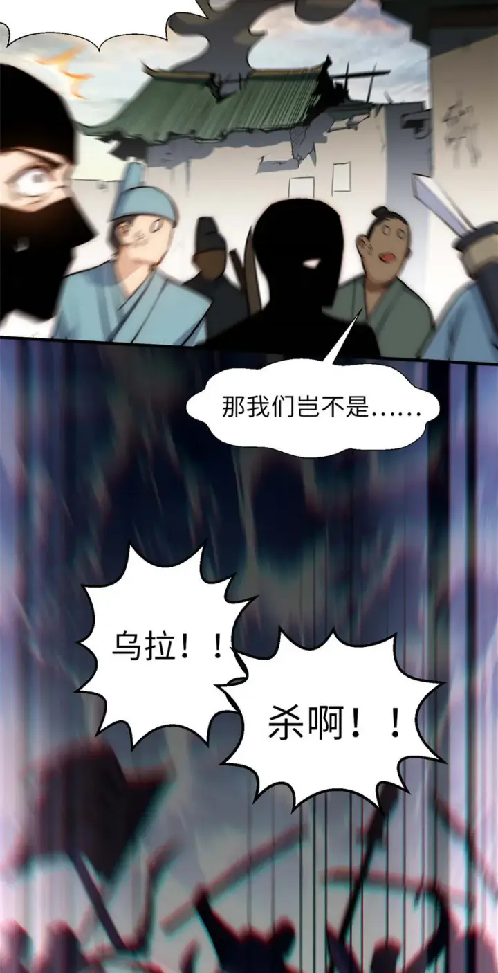 《顶级气运，悄悄修炼千年》34 融虚镜大魔头图30
