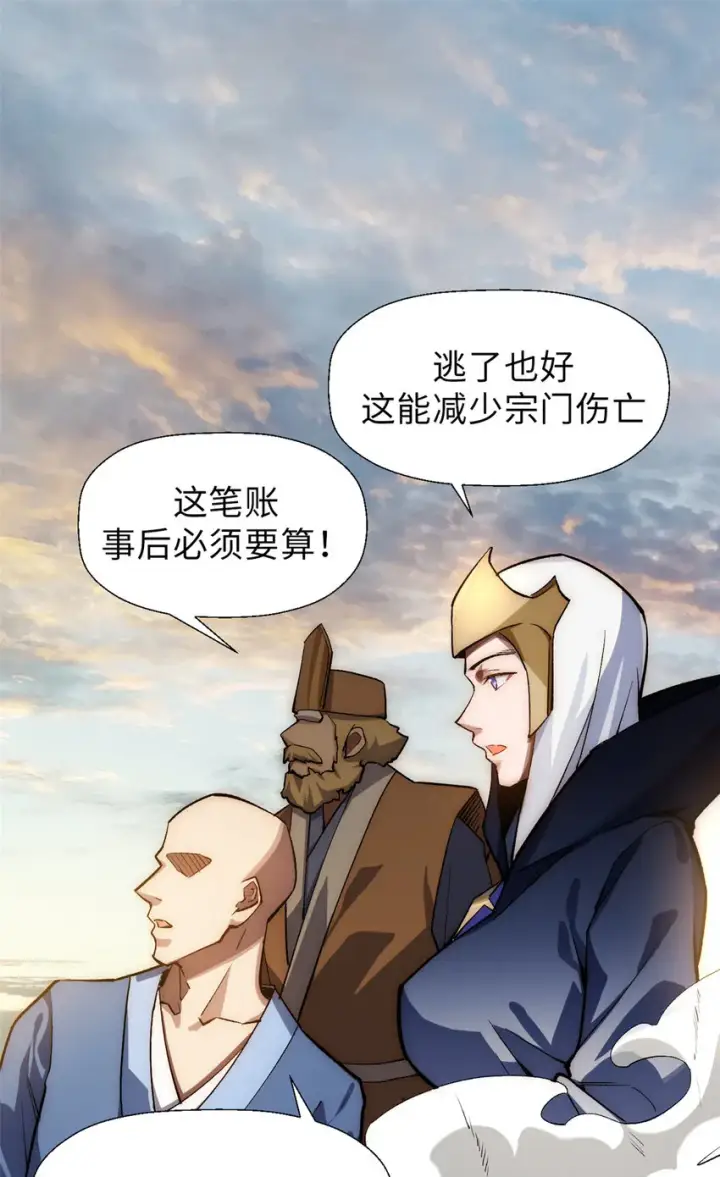 《顶级气运，悄悄修炼千年》34 融虚镜大魔头图33