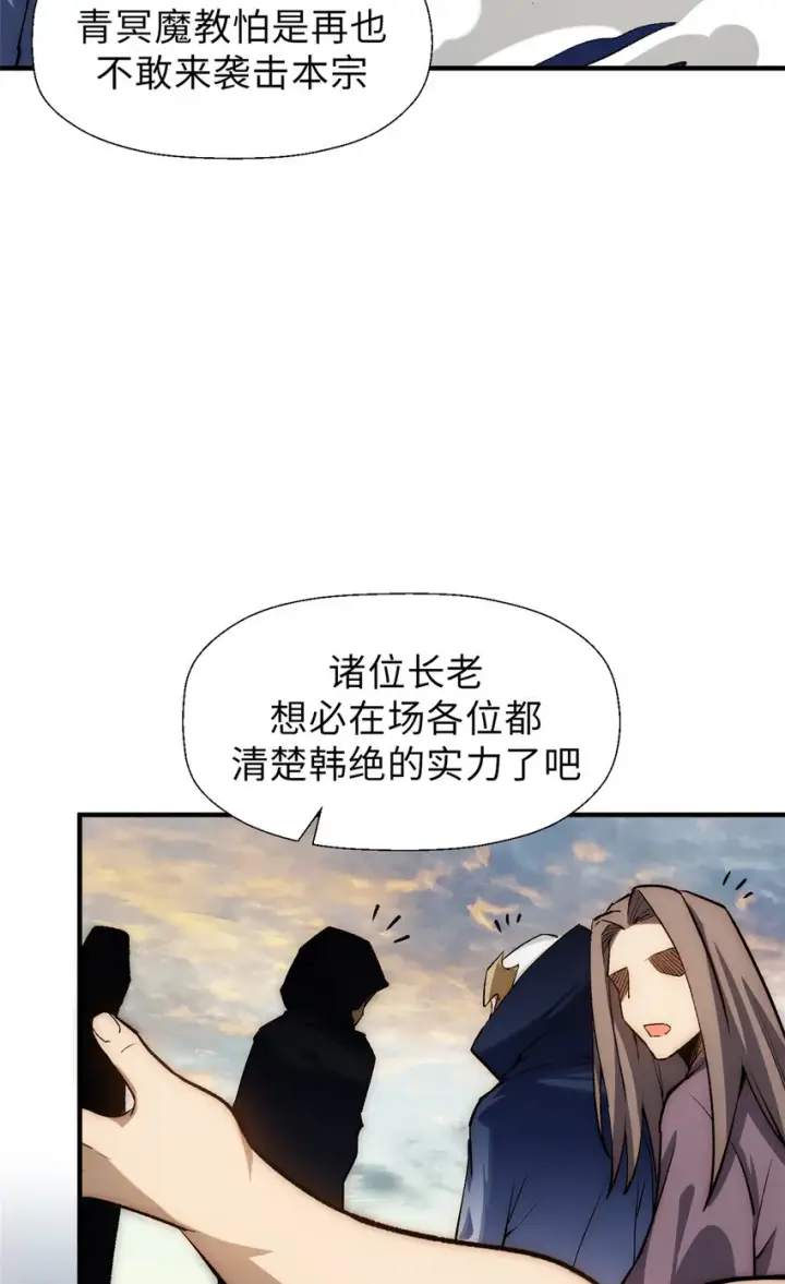 《顶级气运，悄悄修炼千年》34 融虚镜大魔头图34