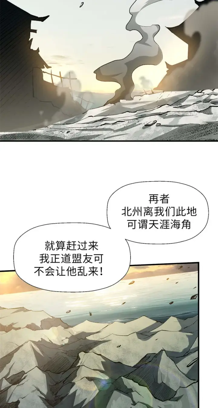 《顶级气运，悄悄修炼千年》34 融虚镜大魔头图43