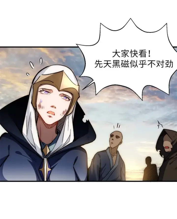 《顶级气运，悄悄修炼千年》34 融虚镜大魔头图8
