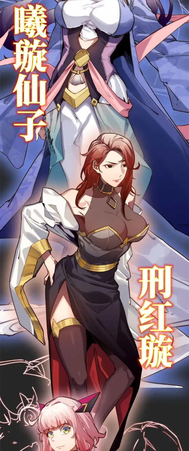 《顶级气运，悄悄修炼千年》00 人物预告图3