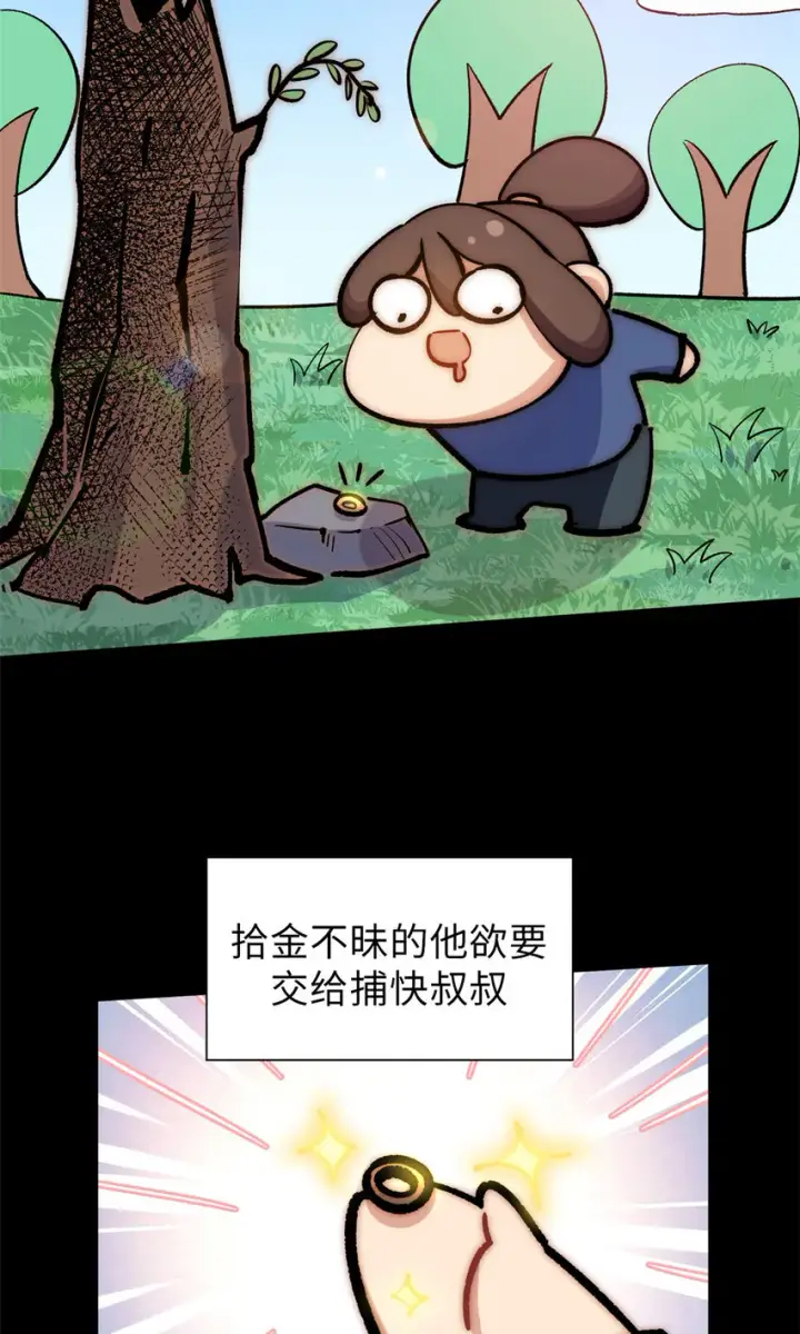 《顶级气运，悄悄修炼千年》35 斩神长老图17