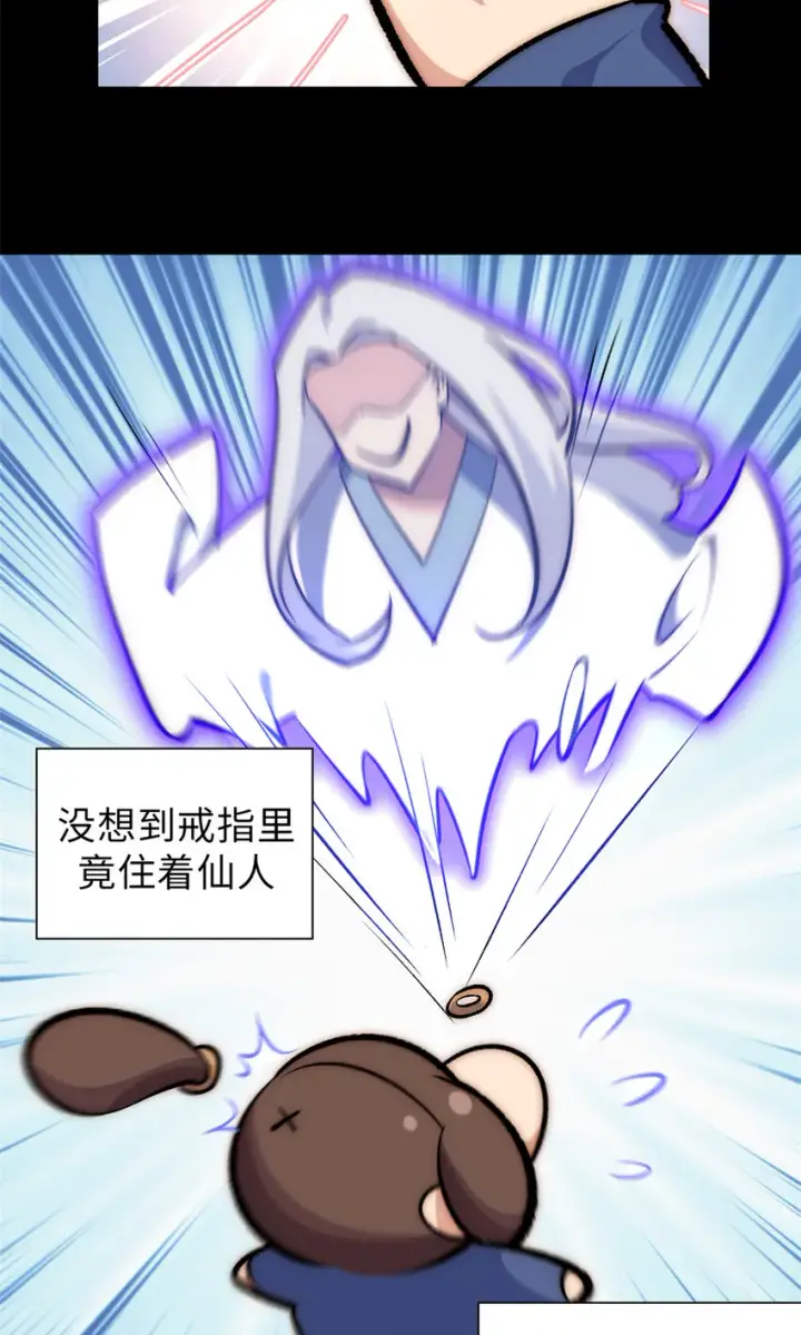 《顶级气运，悄悄修炼千年》35 斩神长老图18