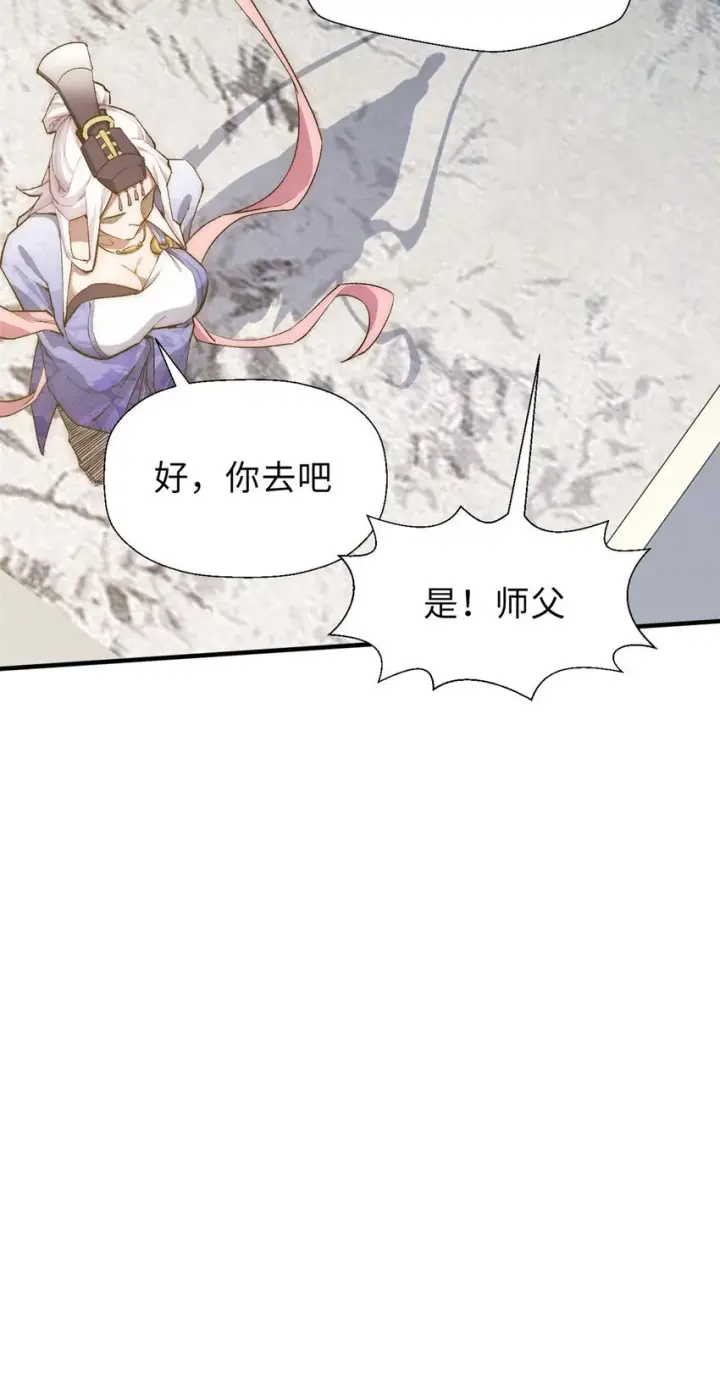 《顶级气运，悄悄修炼千年》35 斩神长老图26