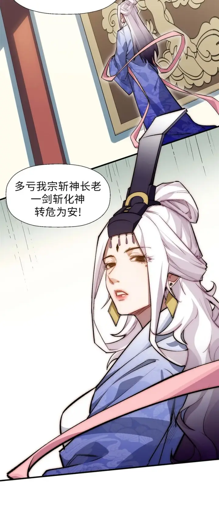 《顶级气运，悄悄修炼千年》35 斩神长老图4