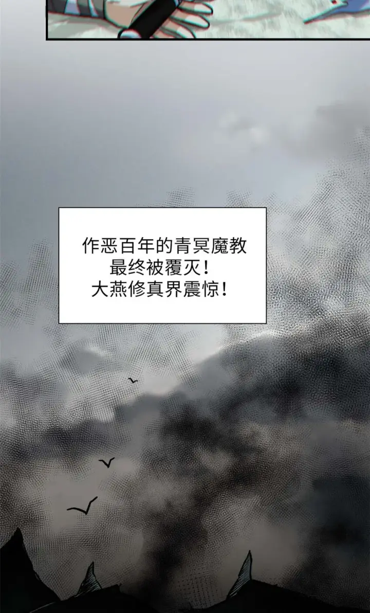 《顶级气运，悄悄修炼千年》35 斩神长老图43
