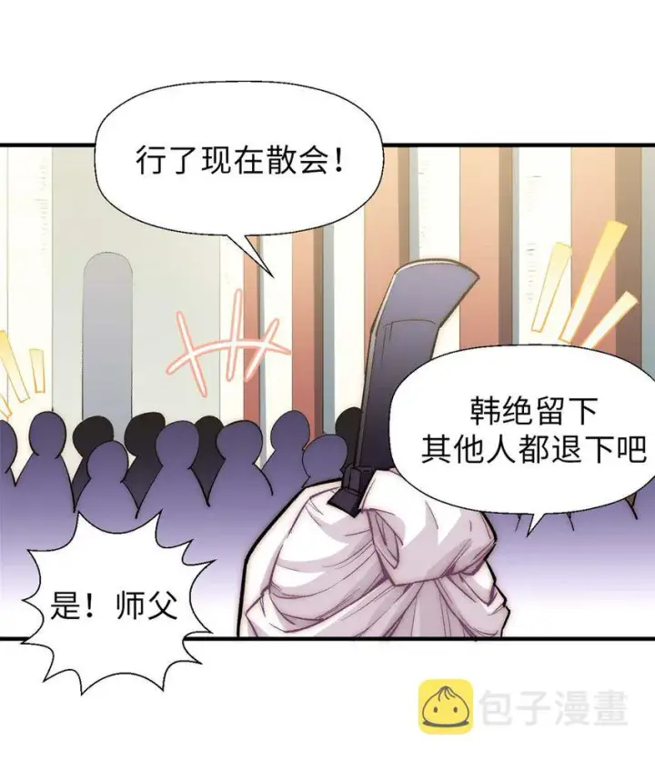 《顶级气运，悄悄修炼千年》35 斩神长老图7