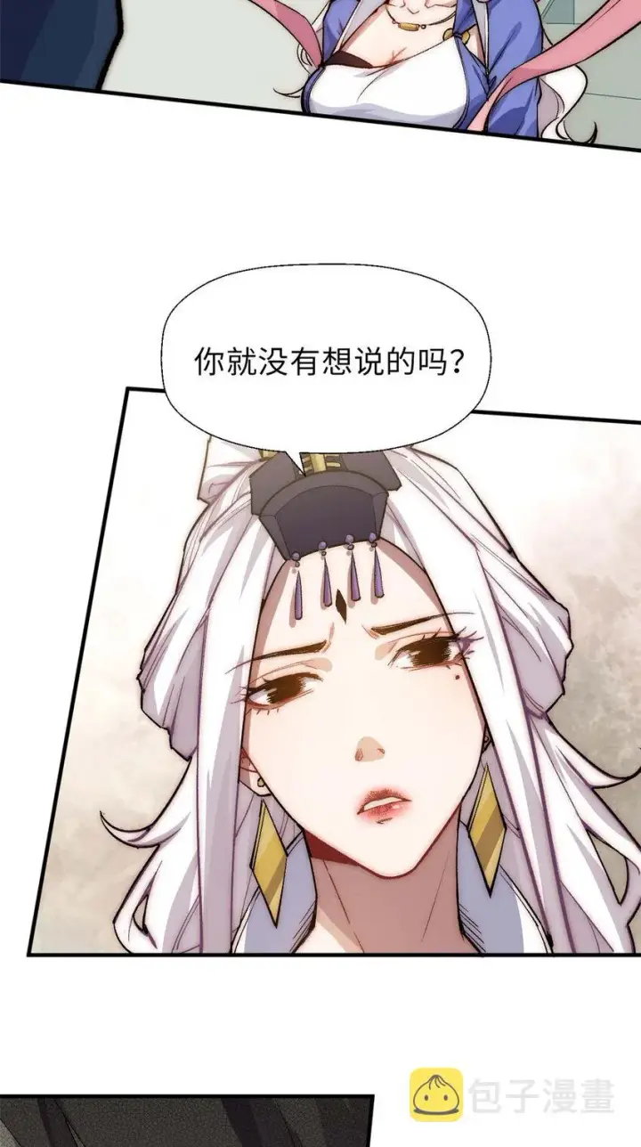 《顶级气运，悄悄修炼千年》35 斩神长老图9