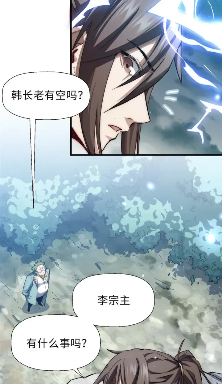 《顶级气运，悄悄修炼千年》36 收徒图12