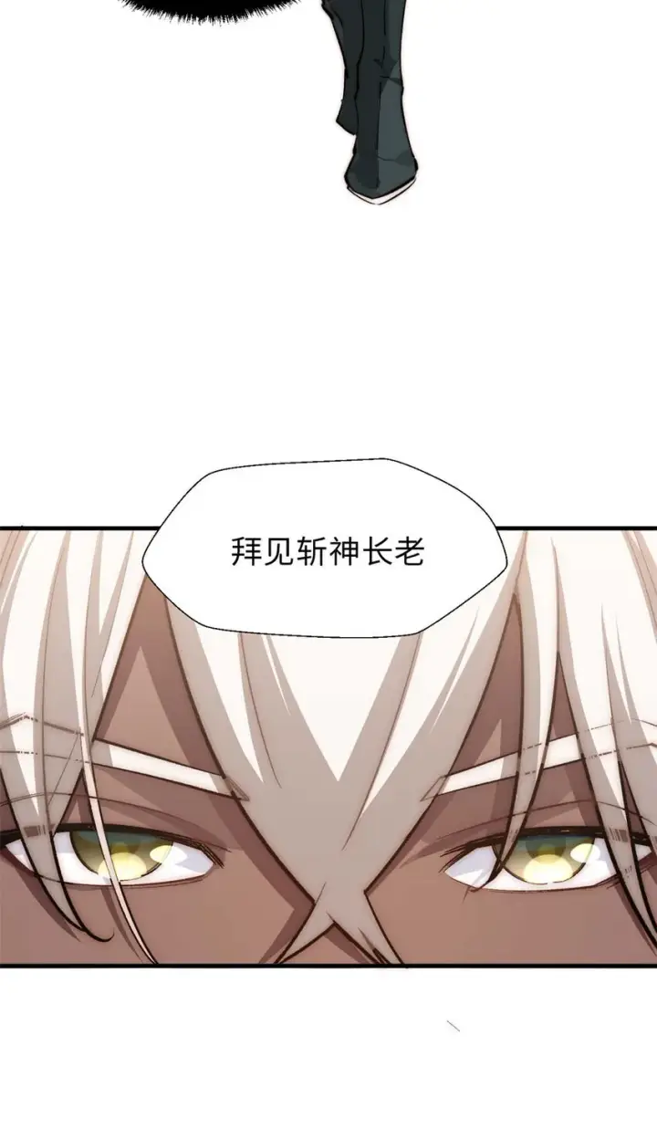 《顶级气运，悄悄修炼千年》36 收徒图22