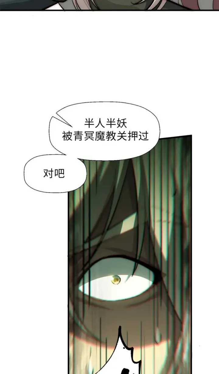 《顶级气运，悄悄修炼千年》36 收徒图29