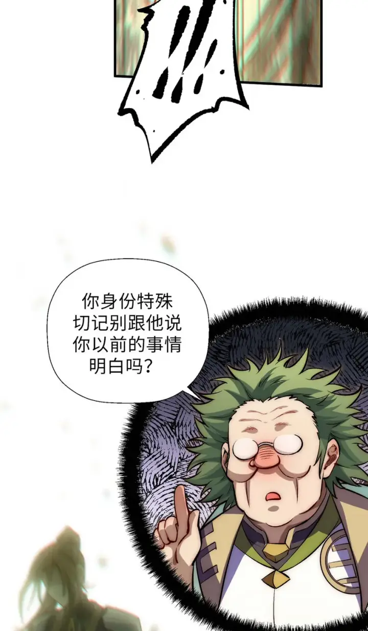 《顶级气运，悄悄修炼千年》36 收徒图30