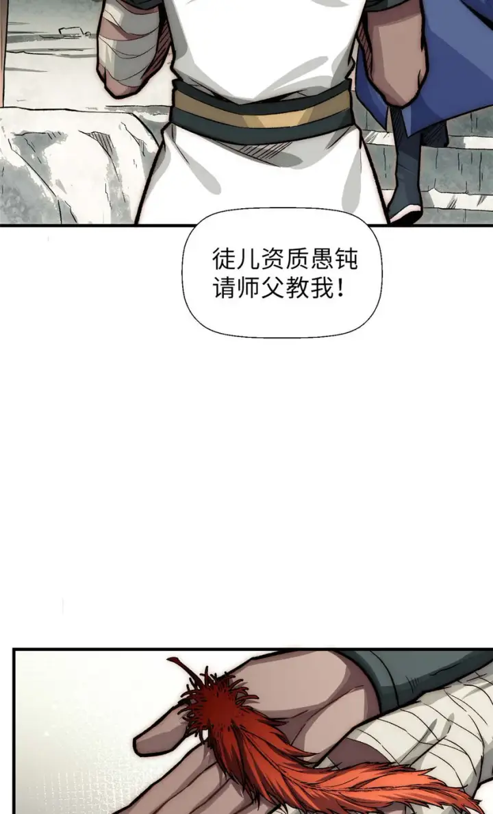 《顶级气运，悄悄修炼千年》36 收徒图38