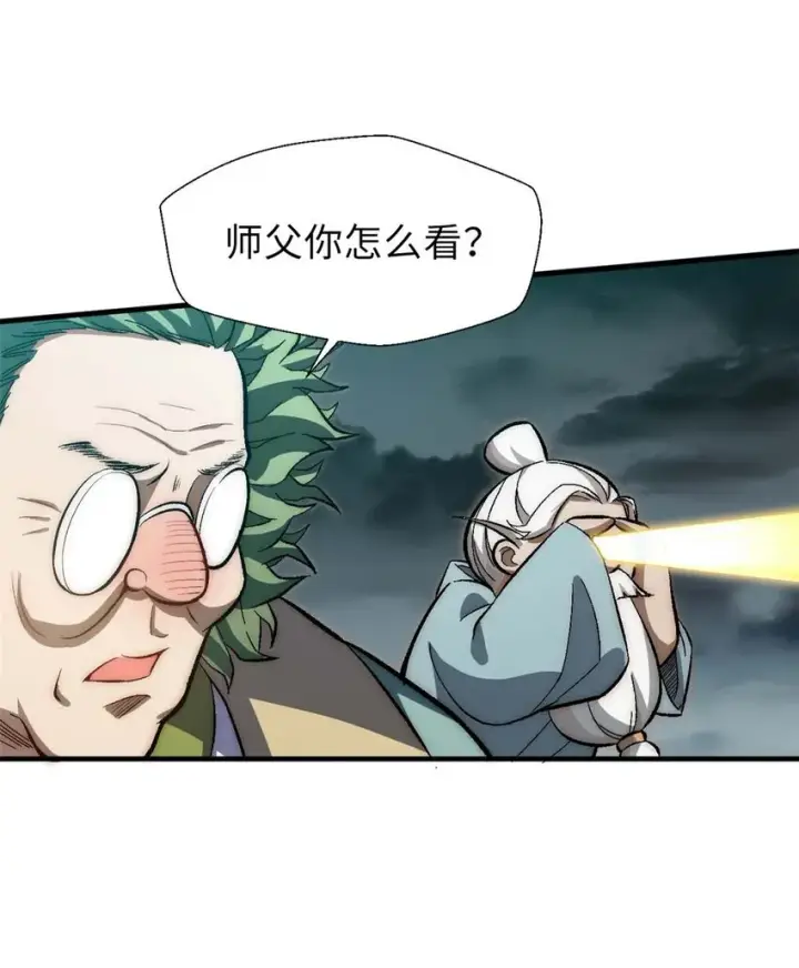 《顶级气运，悄悄修炼千年》36 收徒图6