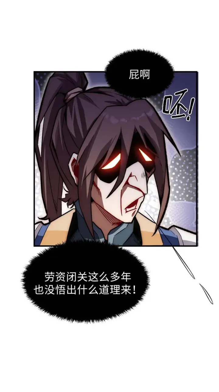 《顶级气运，悄悄修炼千年》37 莫师兄！有危险！图12