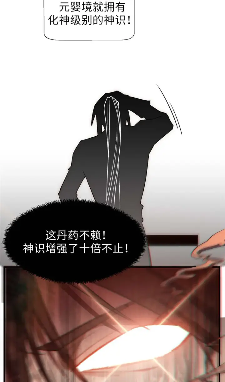 《顶级气运，悄悄修炼千年》37 莫师兄！有危险！图18