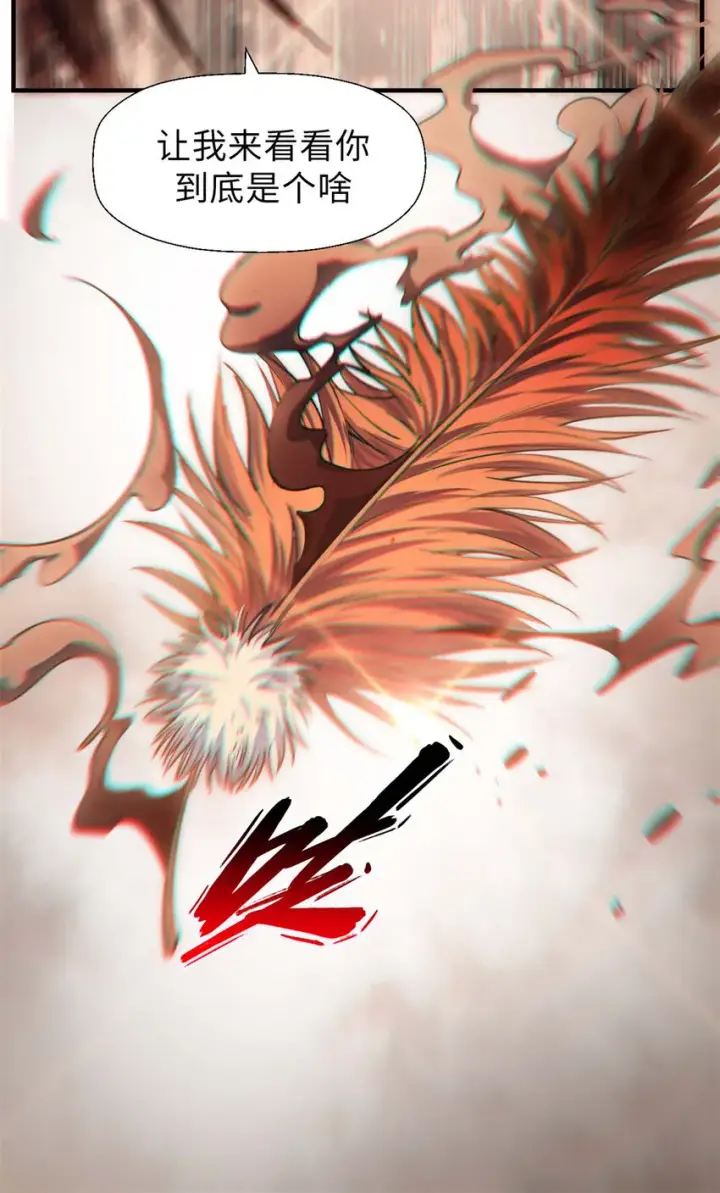 《顶级气运，悄悄修炼千年》37 莫师兄！有危险！图19