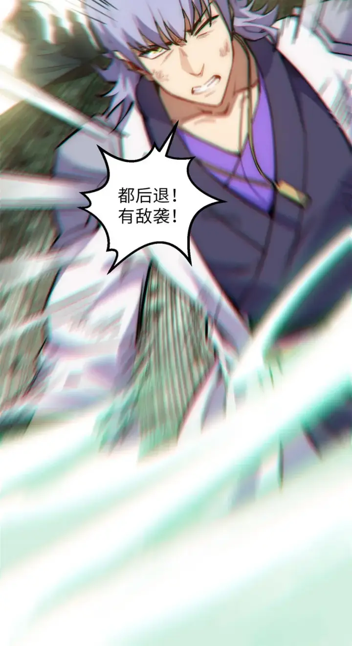 《顶级气运，悄悄修炼千年》37 莫师兄！有危险！图31