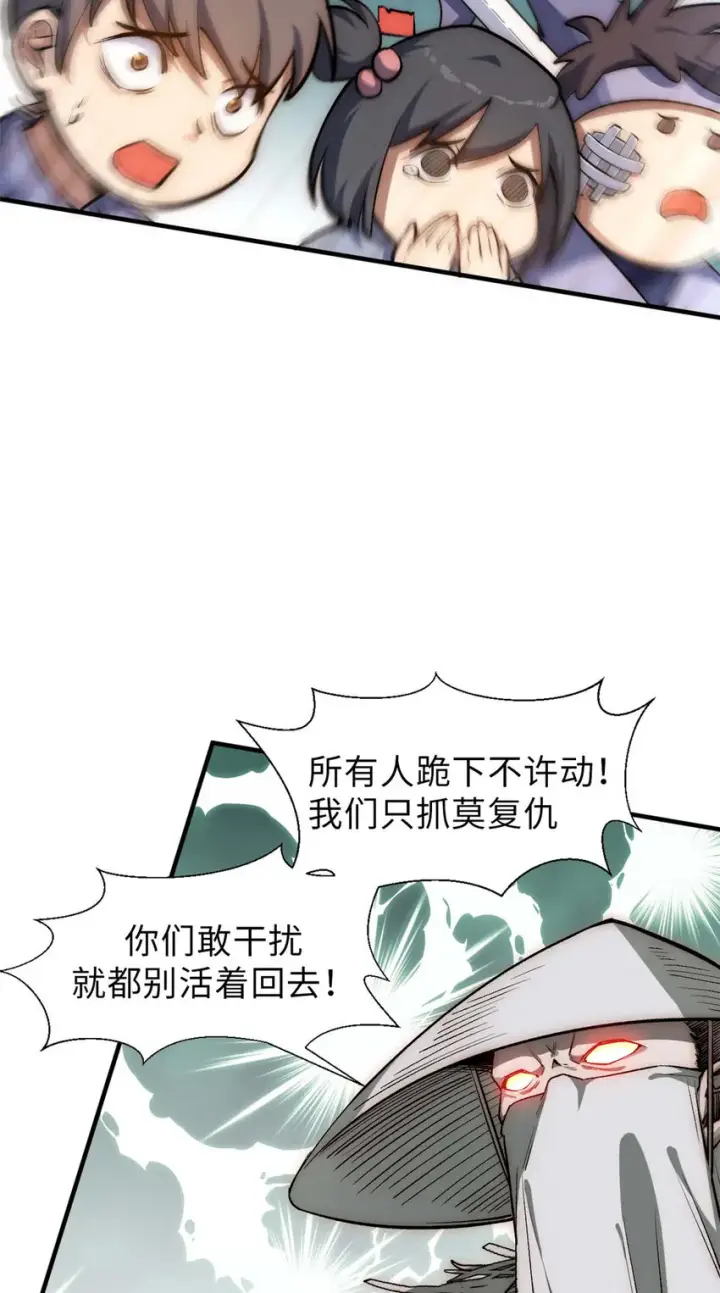 《顶级气运，悄悄修炼千年》37 莫师兄！有危险！图43