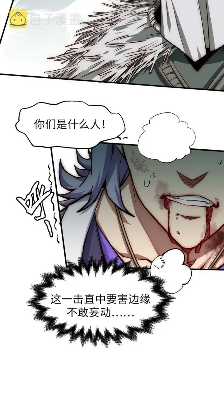 《顶级气运，悄悄修炼千年》37 莫师兄！有危险！图44