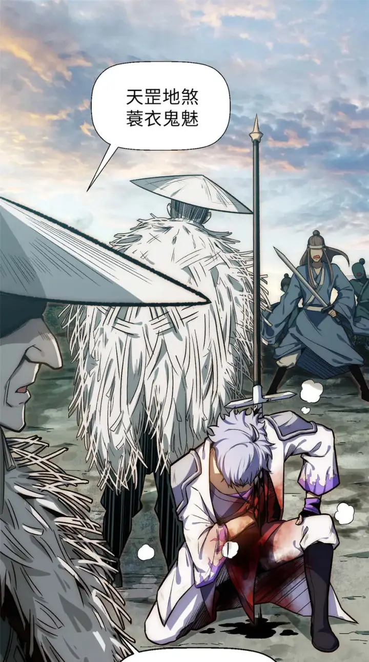 《顶级气运，悄悄修炼千年》37 莫师兄！有危险！图45