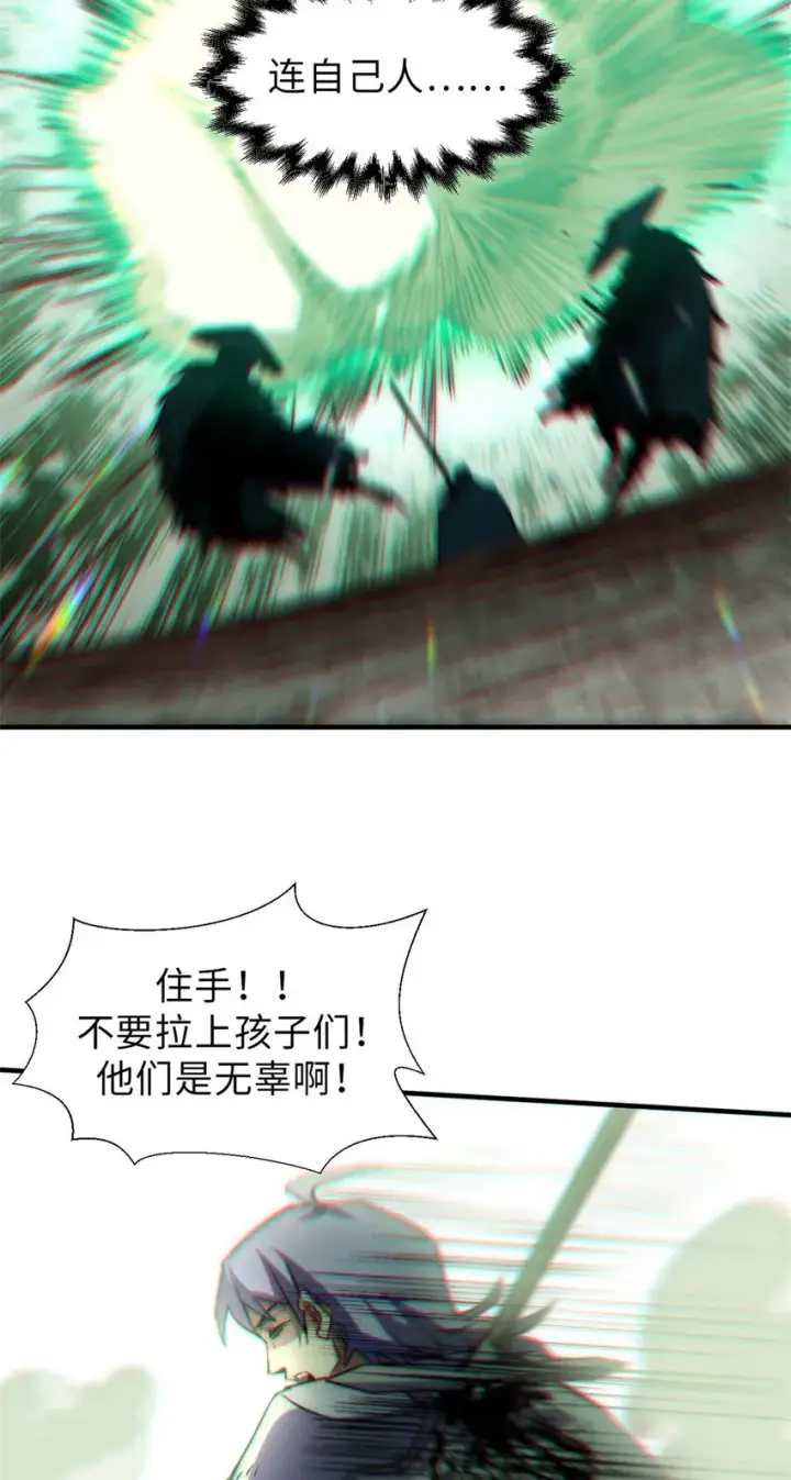 《顶级气运，悄悄修炼千年》38 蓑衣圣教，发现细作图10