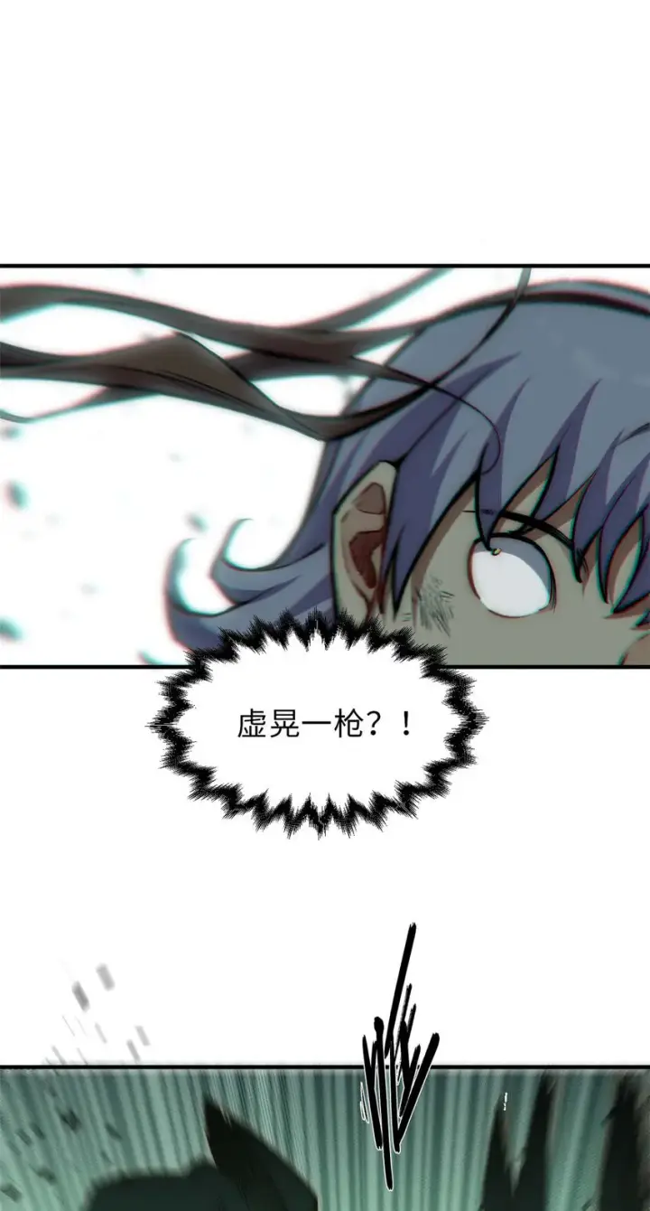 《顶级气运，悄悄修炼千年》38 蓑衣圣教，发现细作图13